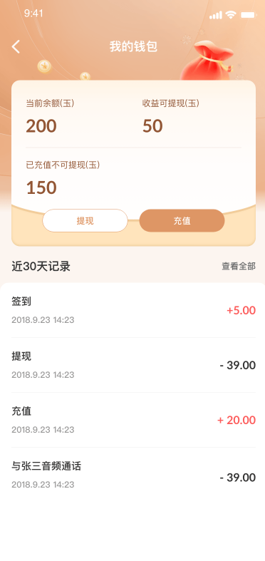 个人中心